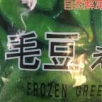 Best A9. Adamame in Norcross, GA